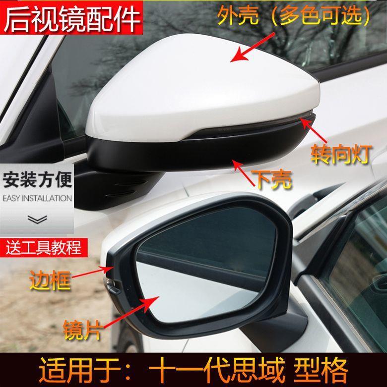 Suitable for Honda 11Th Generation Civic Style Rearview Mirror Housing, Reversing Mirror Cover, Reflective Lens, Turn Signal Light, Left and Right