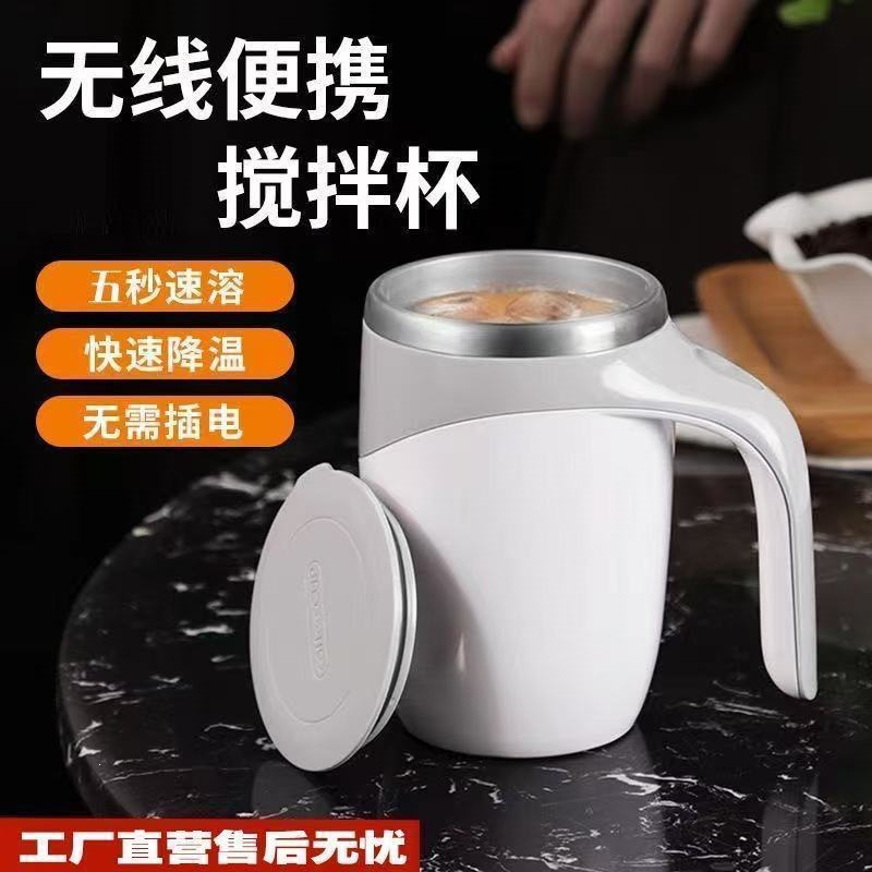 Clearance sale on fully automatic electric stirring cups, including coffee cups and stirring cups, suitable for middle-aged and elderly users, students, and for home or dormitory use