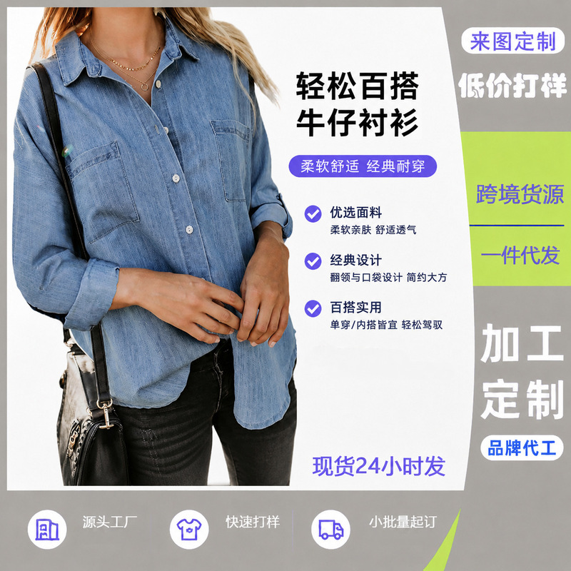 2026 Amazon Women's Denim Shirt Spring and Autumn New Loose Double-Pocket Long-Sleeve Versatile Casual Jacket Shirt