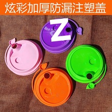 90口径一次性防漏连体杯盖PP加厚外卖打包奶茶注塑料盖子包邮代发