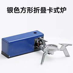 アウトドアカセットコンロ 折りたたみカセットコンロ アウトドアキャンプ調理器 ガスストーブ 湯沸かしストーブ 茶ストーブ カス