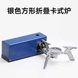 户外卡式炉折叠式卡式炉野外露营炊具炉具燃气炉烧水炉煮茶炉卡斯
