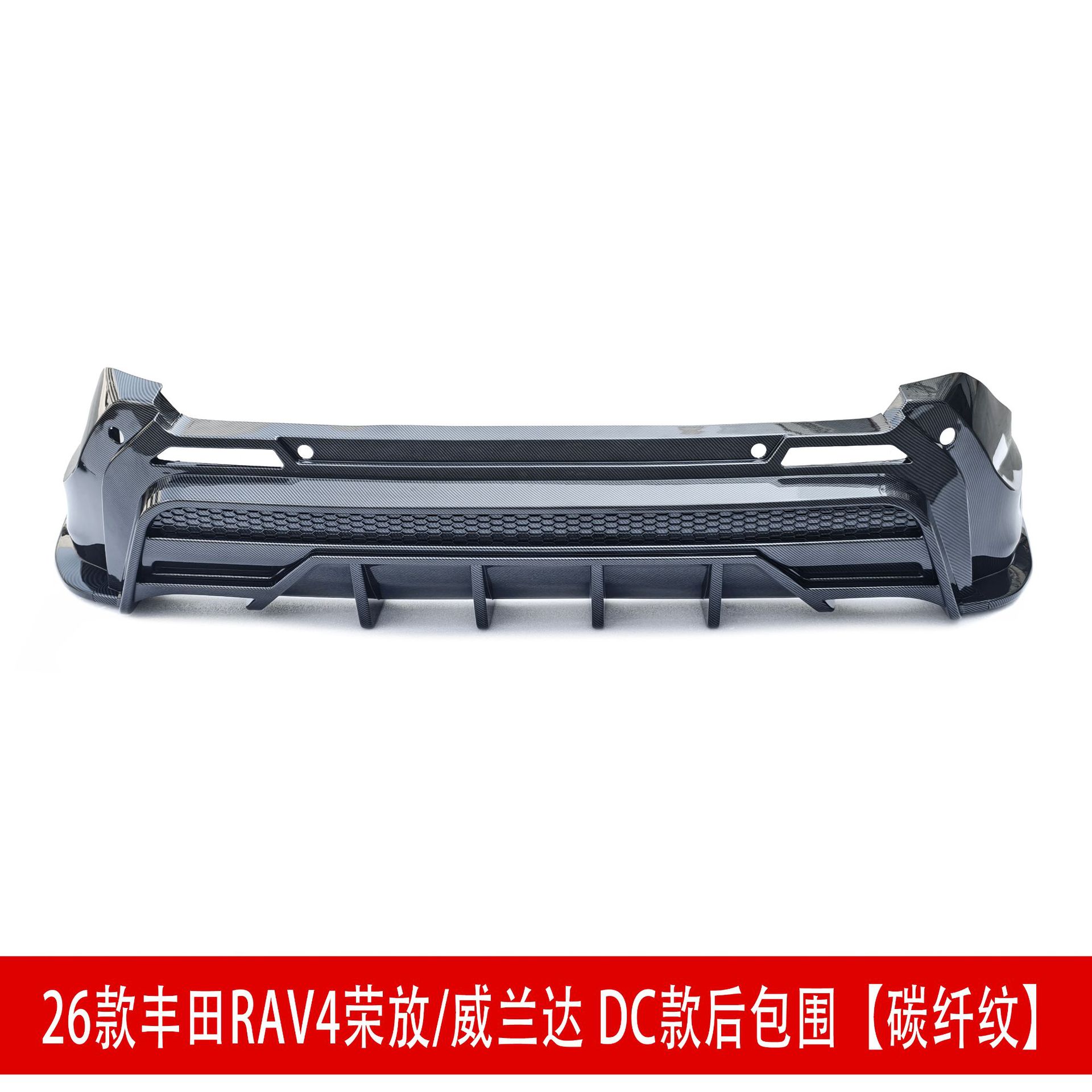 Suitable for 26 Models of Rav4, Rongfang, and Wildlander Modified Front Spoiler, Side Skirts, Rear Bumper, Roof Wing, Rear Diffuser, and Louvered Spoiler
