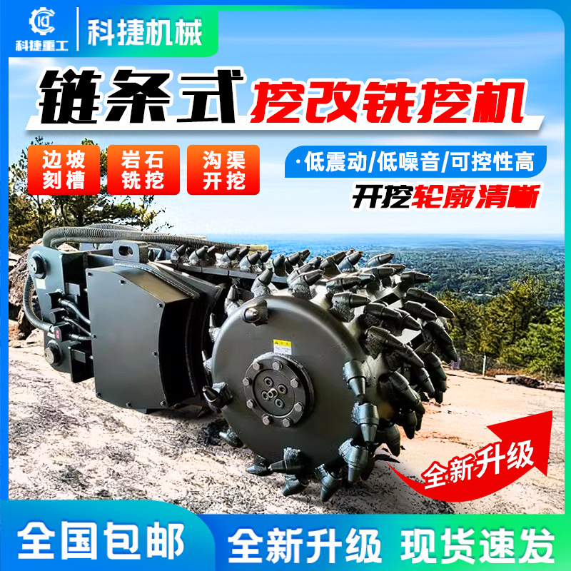 挖机改装纵向横向铣挖机隧道液压铣挖机采煤机头岩石铣刨机