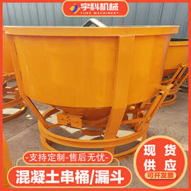 厂家直供塔机混凝土料斗工地专用0.5/0.8/1方砂浆斗灰斗塔吊吊斗