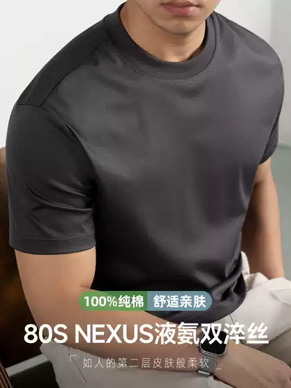 [Liquid Ammonia Double Quenching Silk] High-End 80S Pure Cotton Short-Sleeved T-Shirt for Men 2025 Summer Cool Pure Color Round Neck T-Shirt