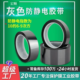 工业产品胶带;保护膜;办公用品胶带