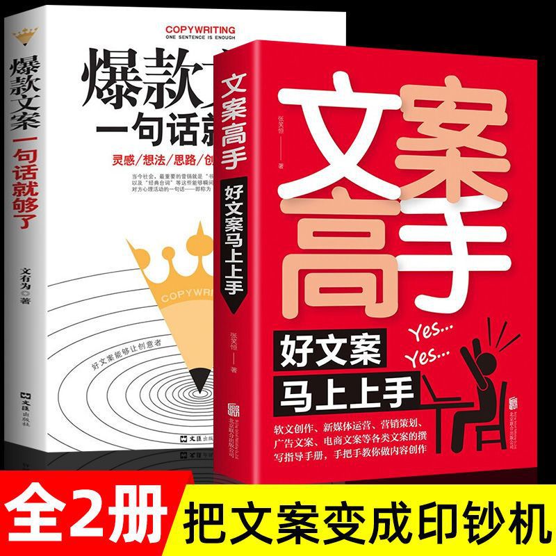 [2 권 전체 세트] 복사 마스터 + 폭발성 사본