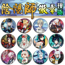 阴阳师周边 徽章 现货 式神胸章 大天狗 一目连 茨木 挂件吧唧