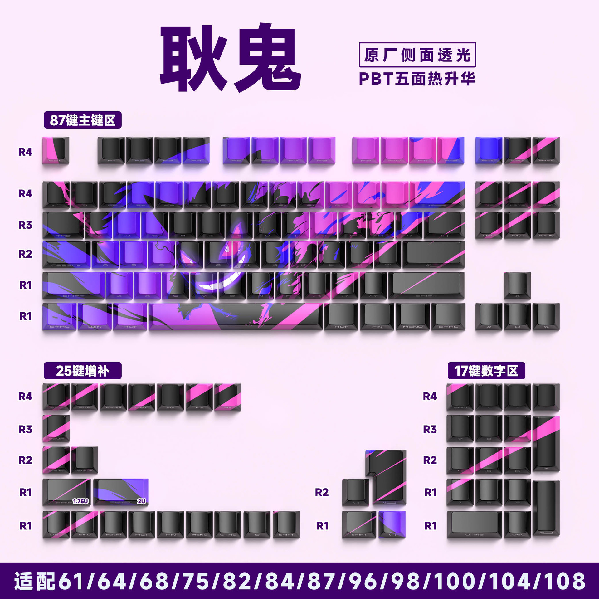 Gengar 129 오리지널 사이드 각인 반투명 [박스형]