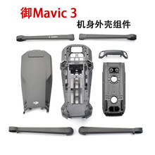 �m��DJI����Mavic3�C���⚤����ǰ��C�ۙC���п�ԭ�S�S�����