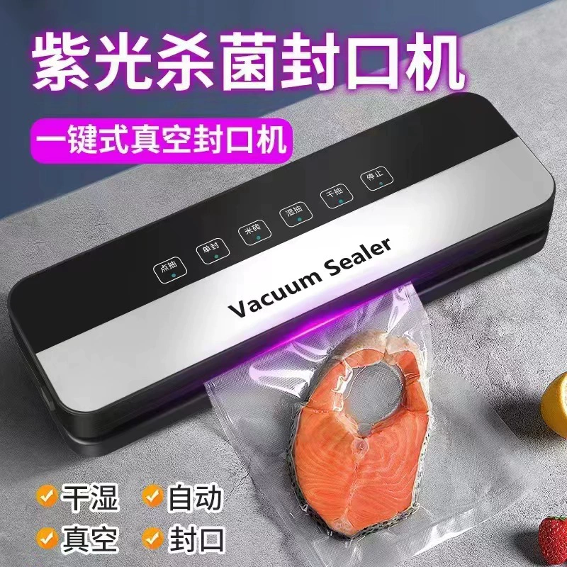 Трансграничная полностью автоматическая вакуумная машина для упаковки пищевых продуктов новая маленькая домашняя машина для хранения свежих пакетов пластиковая машина для запечатывания