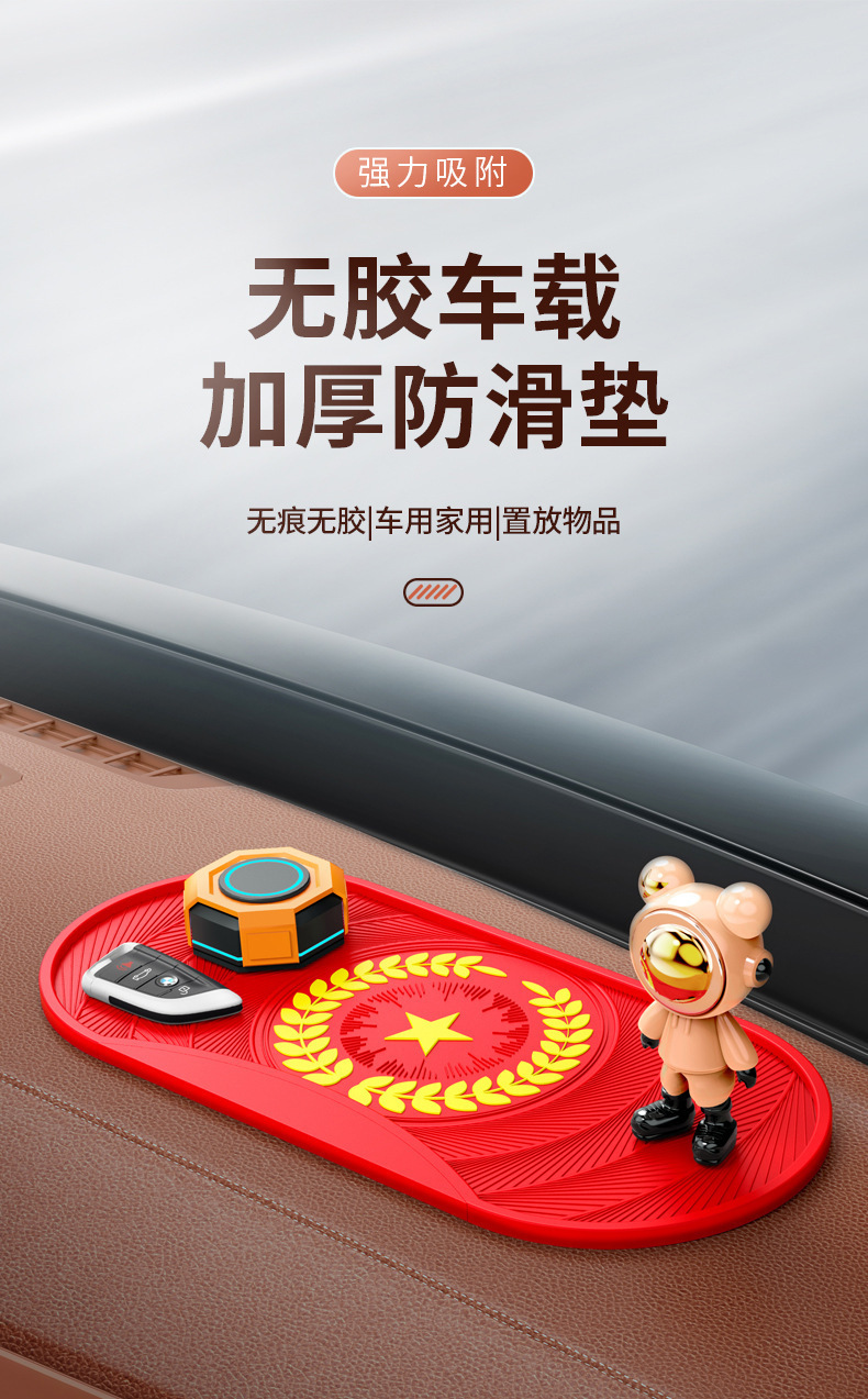 Anti-slip mat car car car multi-function mobile phone storage mat car central control instrument panel sunscreen high temperature resistant anti-slip mat