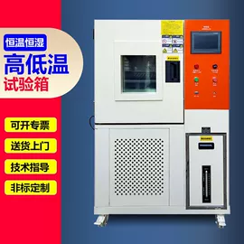 其他试验机;恒温试验设备;老化箱