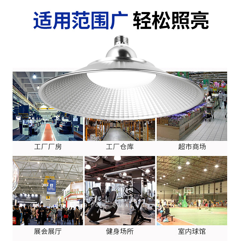 Fábrica al por mayor LED lámpara de minería lámpara de fábrica lámpara de tres luces E27 tornillo 30w almacén lámpara de fábrica 200W gimnasio