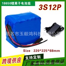 12V  3S12P 18650����늳ؽM �ƿ܇̫���·������늳� ���