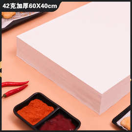 纸上烤鱼纸60*40cm蛋糕垫纸无孔蒸柜纸防粘烤肉纸双面硅油纸500张