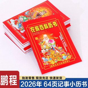 2026�����S�v�i��ӛ��С�v���r�Қv�ϻʚv��ʮ�Ĺ������ͨ���՚v