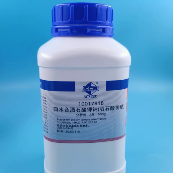 国药正品现货酒石酸钾钠四水国药编码10017818西陇1010560101700