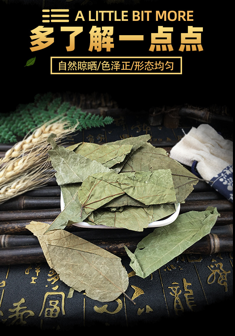 Bu Zha Ye Dried Microcos Leaf Clean New Harvest Bulk Wholesale Supply key features