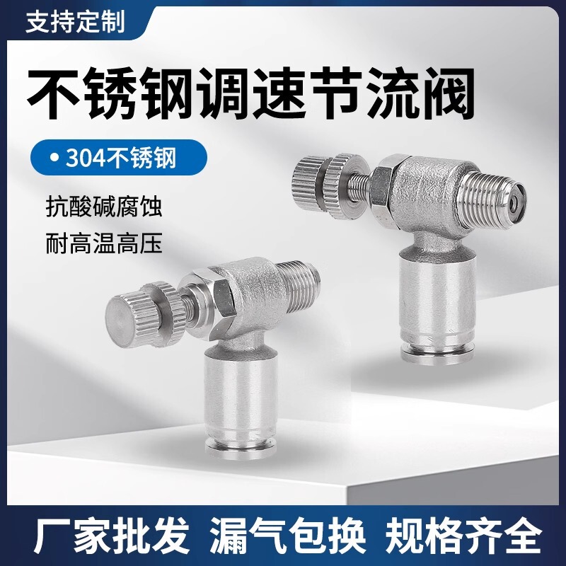 304 Stainless Steel One-Way Regulating Valve Flow Limiting Valve Sl Large Flow Speed Regulating Valve Pneumatic Quick Plug Connector Resistant to High