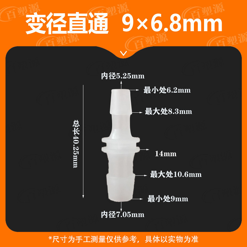 ホース可変直径ストレートプラスチックパゴダジョイント双方向気管ジョイント水ノズルパゴダ水槽アクセサリーユニオンクイックコネクト|undefined