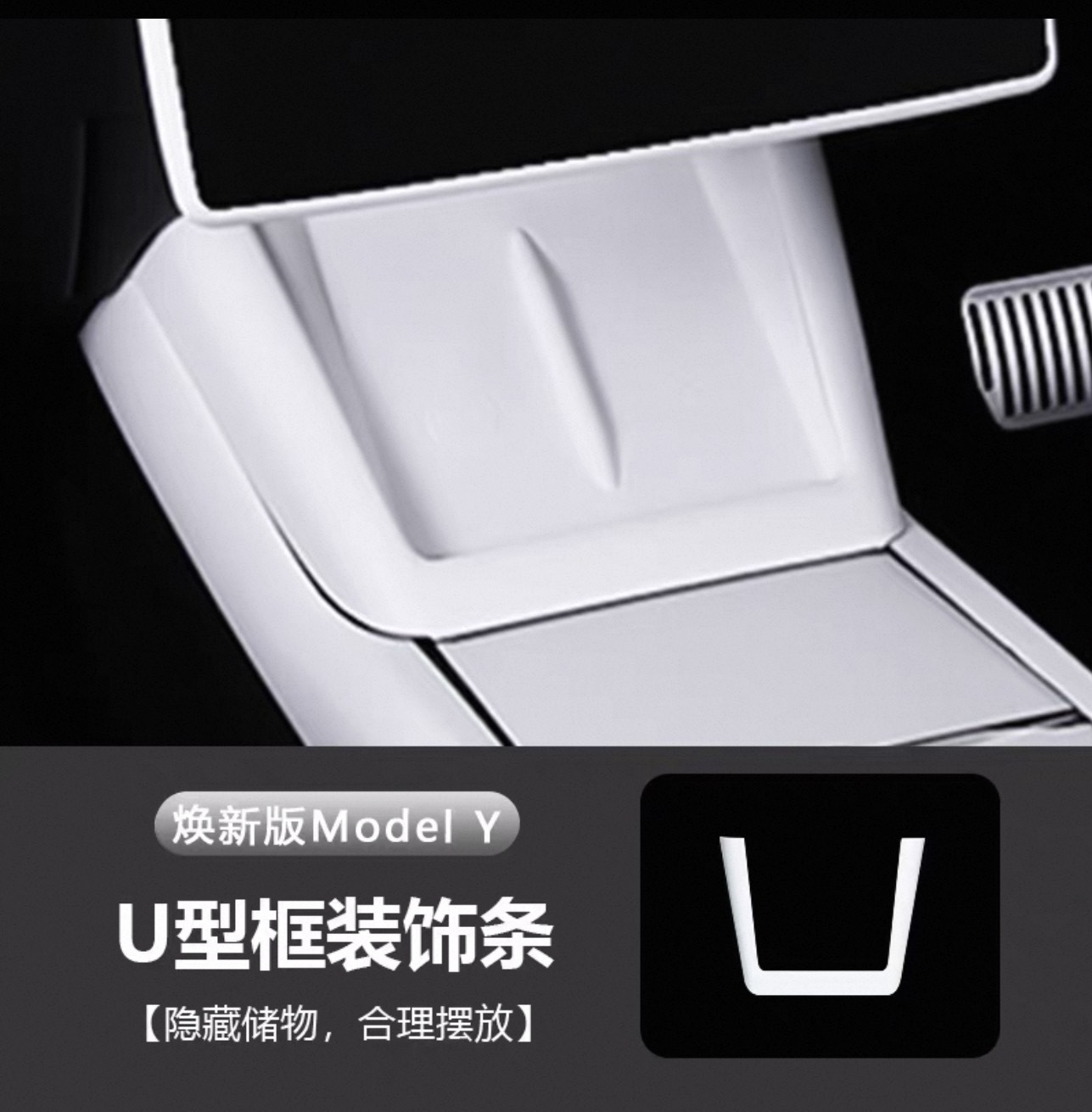 Suitable for the New Version of Model Y/3 Center Console Side Trim Interior Modification Yl Wireless Charging Decorative Carbon Fiber