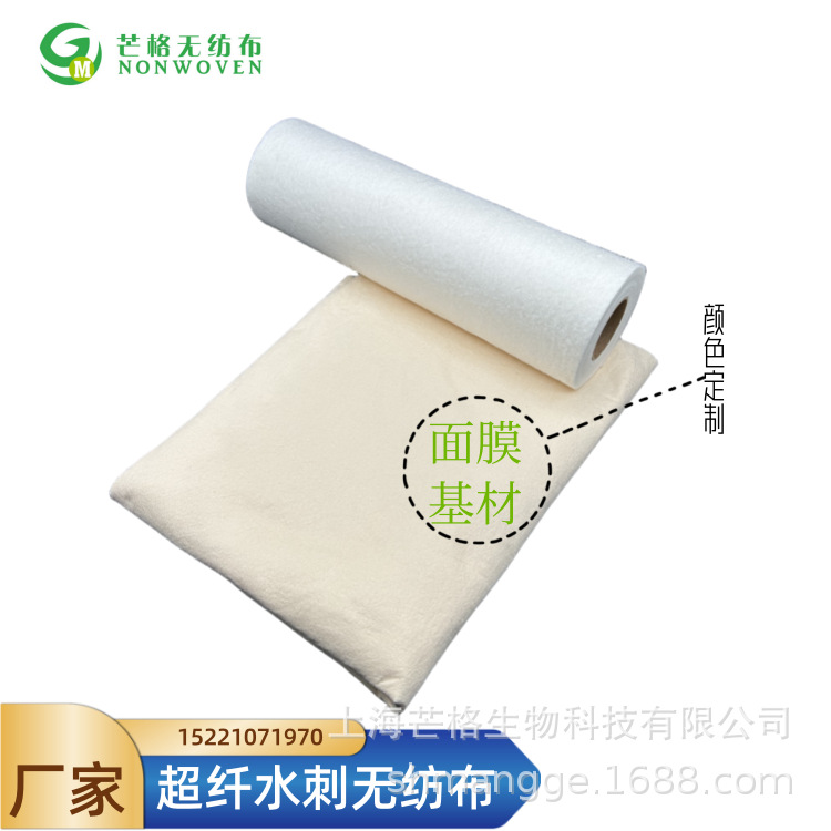 马卡龙超细纤维面膜布 黑竹炭面膜布 面膜基材卷材厂家批发