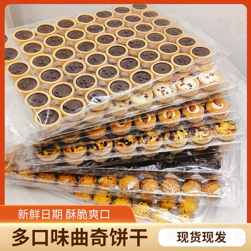 Trendy Cookie Snacks Cookie Filling Shells Delicious Stall Snacks Bulk Tarts Leisure Healthy Children Wholesale