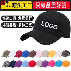 定制鸭舌帽logo刺绣满印字儿童户外遮阳男女旅游现货棉质棒球帽子