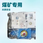 销售与维修天津华宁KTK101-2(HY)矿用本安型组合扩音电话型号齐全