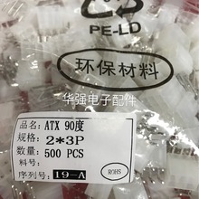 5569 5557 2*2Pʵ���� ������ 90�� ATX����4P �������4.2MM