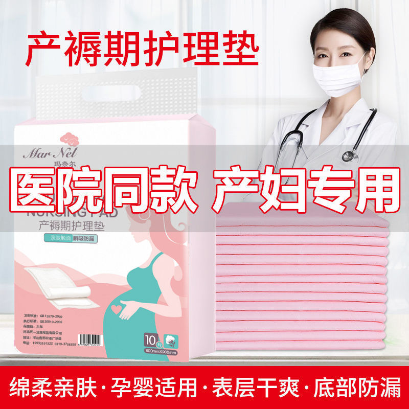 Adult Nursing pad maternity mattress Maternity maternity Maternity maternity baby diaper pad bed sheet large postpartum confinement supplies