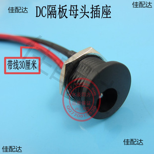 Water purifier RO pure water machine box type DC power supply female plug DC power socket 5.5