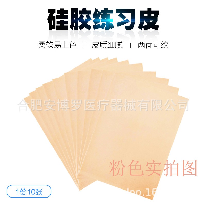 En blanco piel práctica del tatuaje piel de silicona práctica del tatuaje piel práctica de silicona tamaño pequeño color de la piel práctica