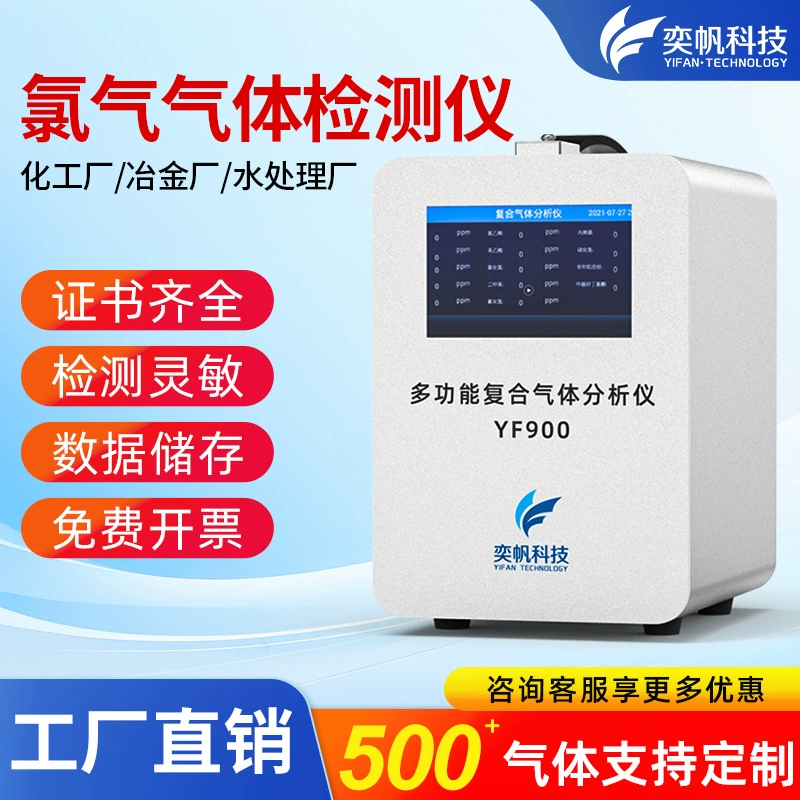 Портативный детектор хлора, многофункциональный насос с ограниченным пространством, всасывающий насос CL2, сигнализация обнаружения токсичных и вредных газов