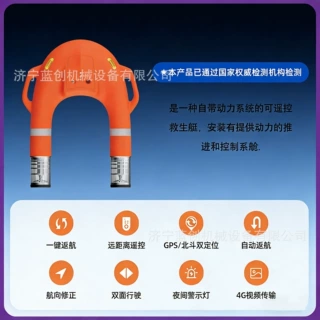 新型水上救援飞翼机器人消防电动水域海上遥控智能救生圈U型飞艇