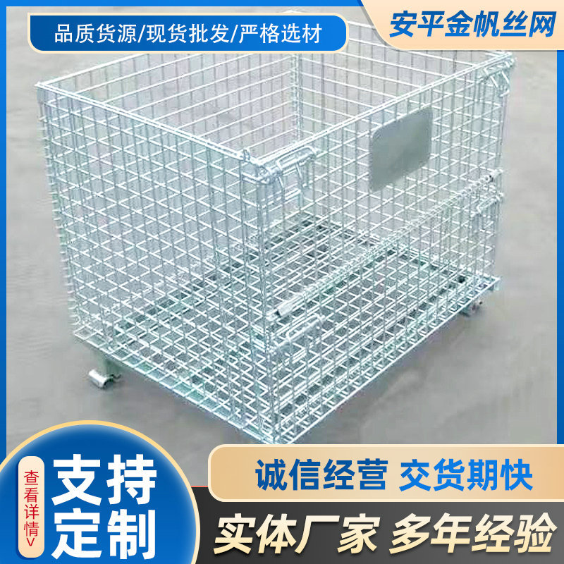 厂家可移动周转仓储笼金属折叠快递分拣不锈钢框架铁丝蝴蝶周转箱