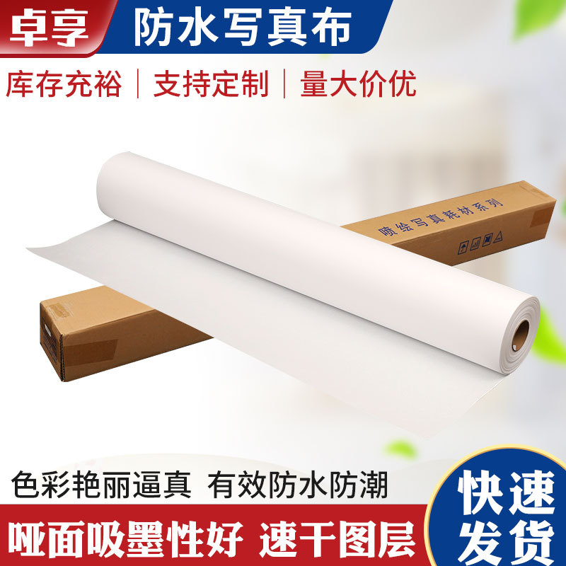 Glossy photo paper