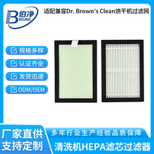 ��əC�߼�HEPA�^�V������Dr. Brown's Clean �����냺��ƿ��əC