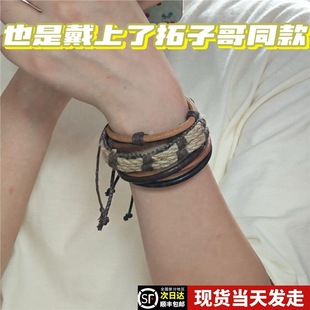 Past Memories of the Side Water: Butuo Jiang Qilin's Same Style a Bracelet European and American Simple Retro Set Bracelet Hemp Rope Genuine Leather Bracelet