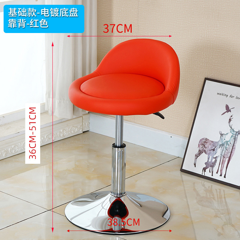 레드 등받이 [도금 섀시]