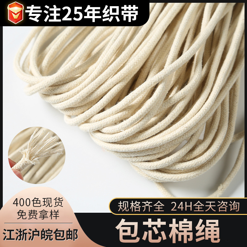 This white cotton cored rope tag rope sweater drawstring rope DIY piping open line plain binding cotton rope