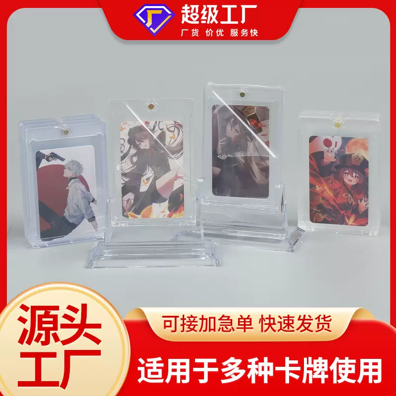 带膜磁吸透明卡砖高清透明蓝光专辑二次元小卡展示支架批发定制