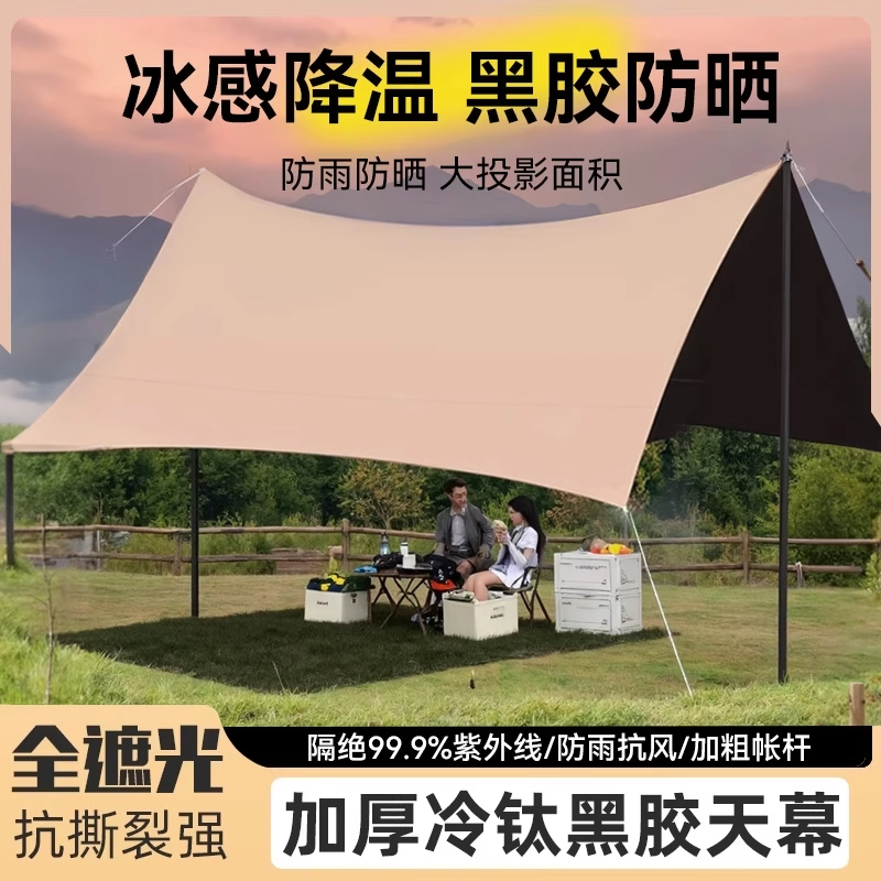 Xinhai Shen Tianmu Outdoor Tent Canopy Camping Equipment Sunshade Rainproof Octagonal Butterfly Tent