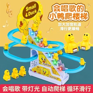 Cross-border Children's Little Duck Slide Slide Toy Baby Electric Educational Music Track Little Yellow Duck Automatic Climbing Stairs