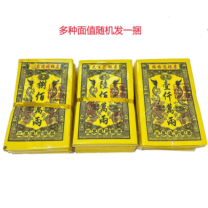 Weng Kai Road, большой серебряный билет, большой золотой билет, бумажные деньги, полуфабрикаты, слитки, фольга, бумага, зимняя одежда