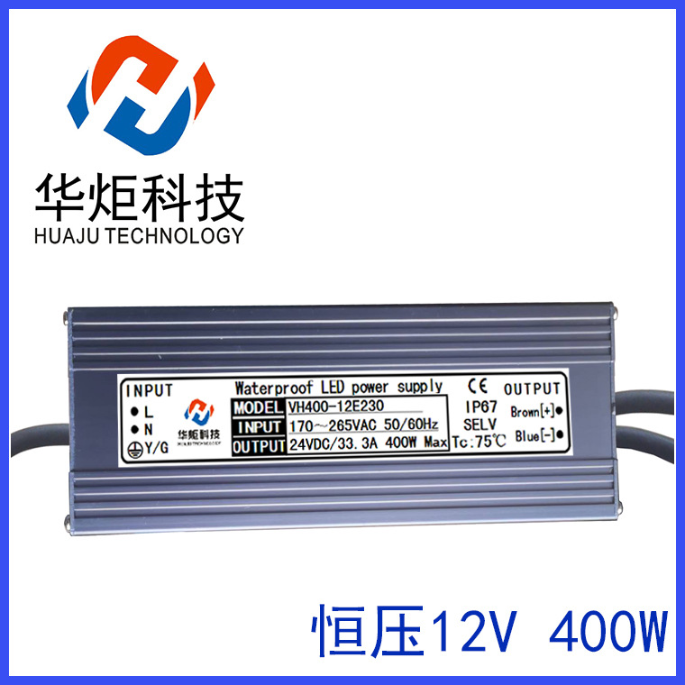 12V24V400W隧道灯带恒压电源 led防水驱动 安防开关电源 设备变