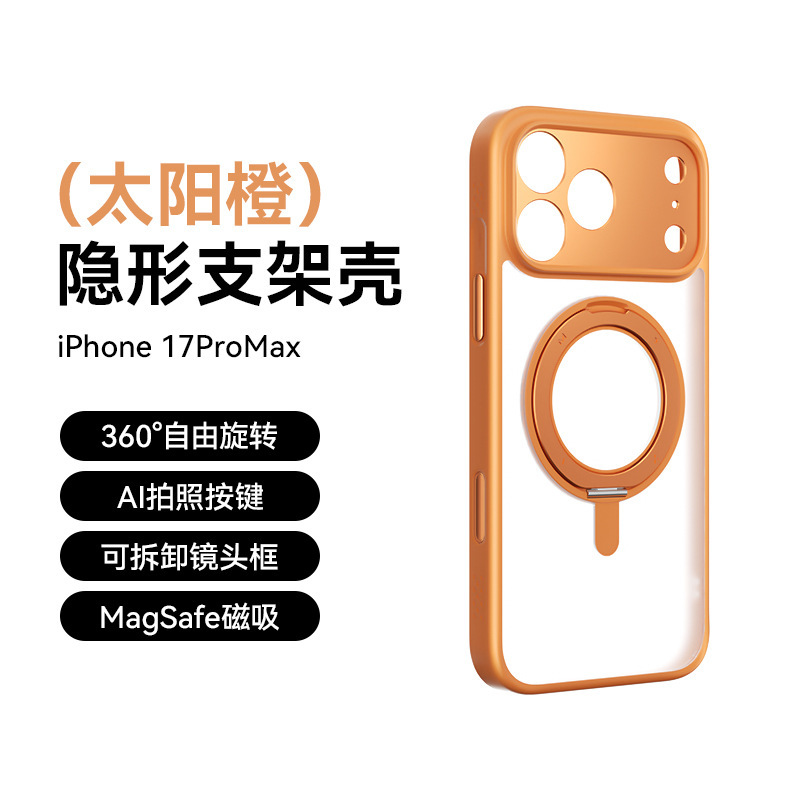 momax摩米士支架壳适用苹果17ProMax手机壳新款17pro防摔磁吸全包|undefined