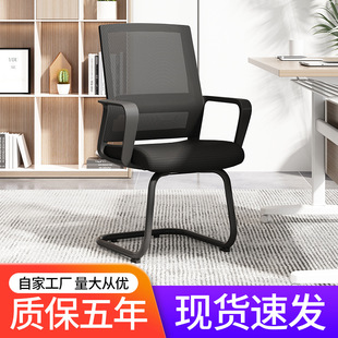 Simple Office Chair Computer Chair Bow Mesh Chair Staff Meeting Chair Mahjong Dormitory Backrest Home Student Chair